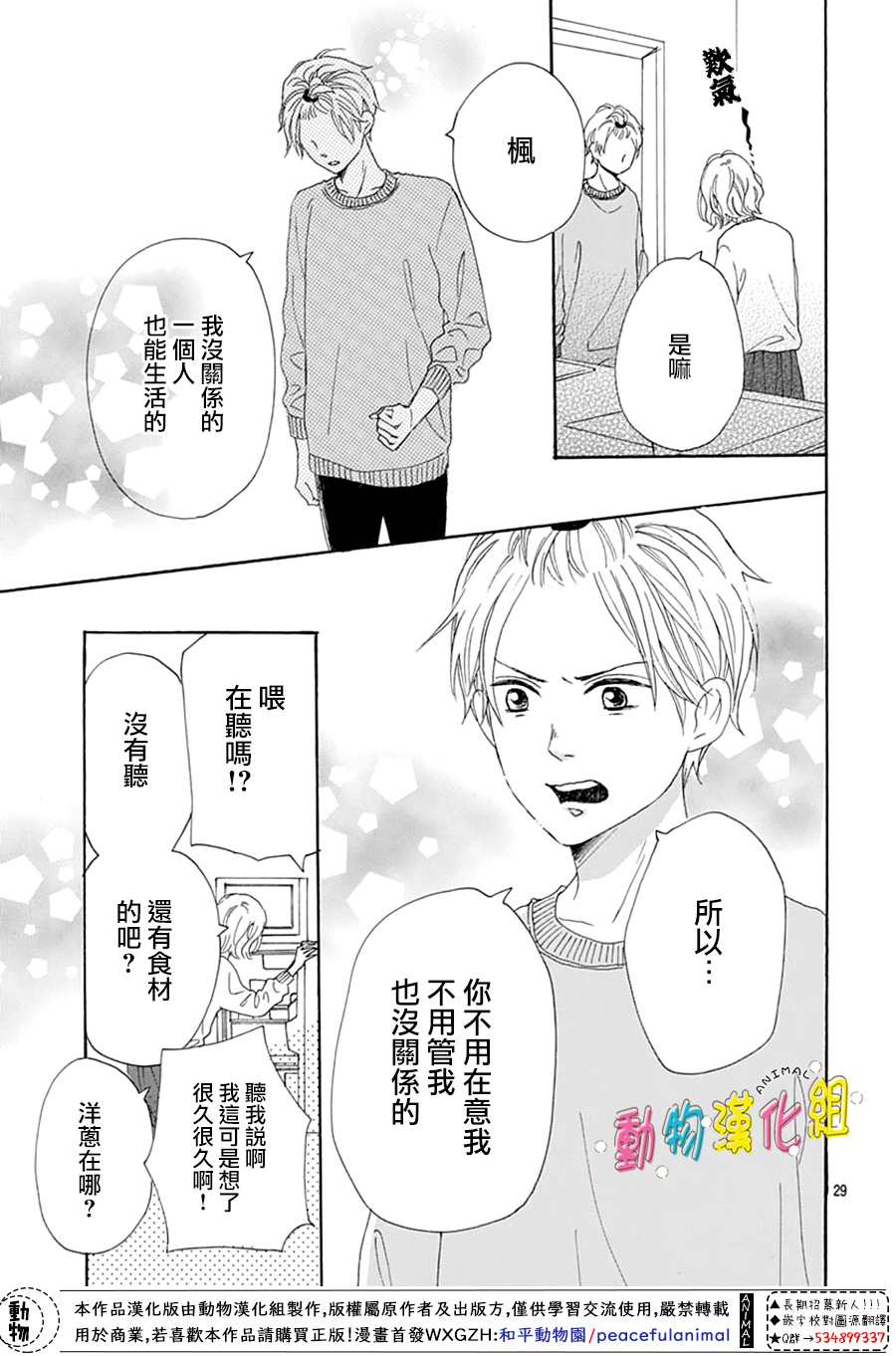 第29页