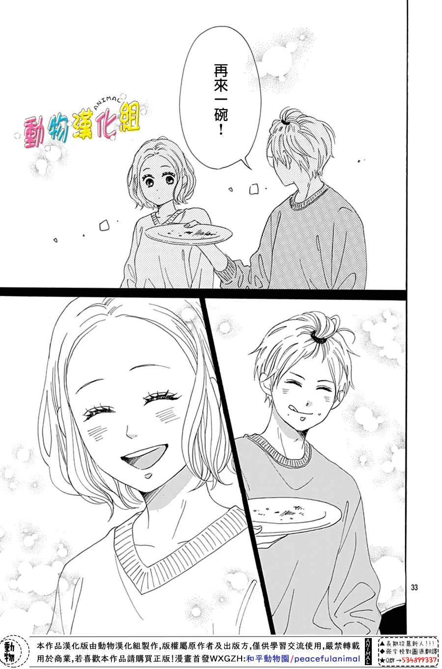 第33页