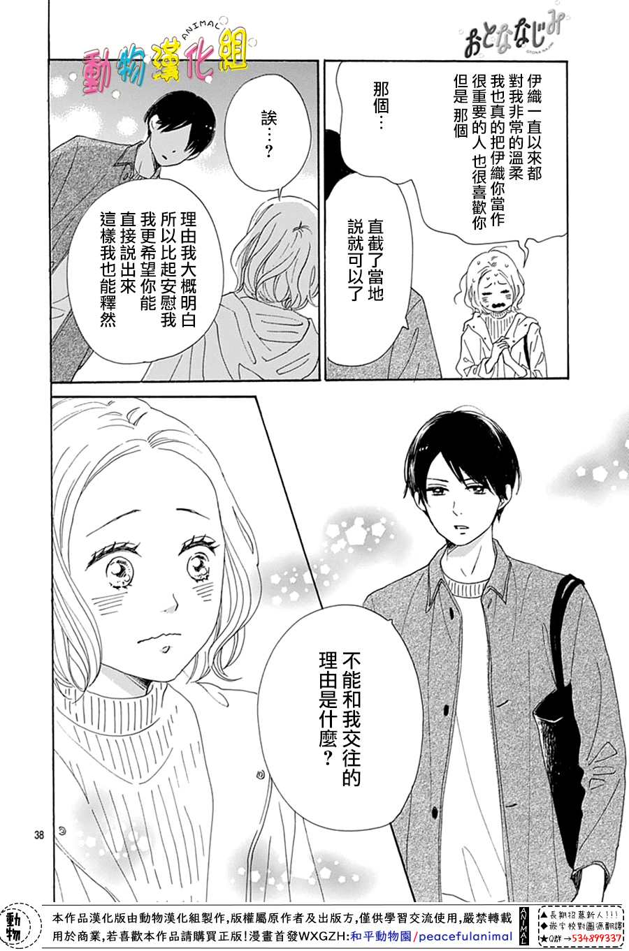 第38页