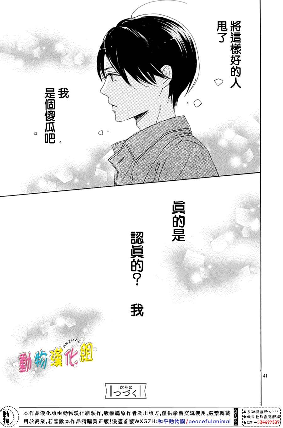 第41页