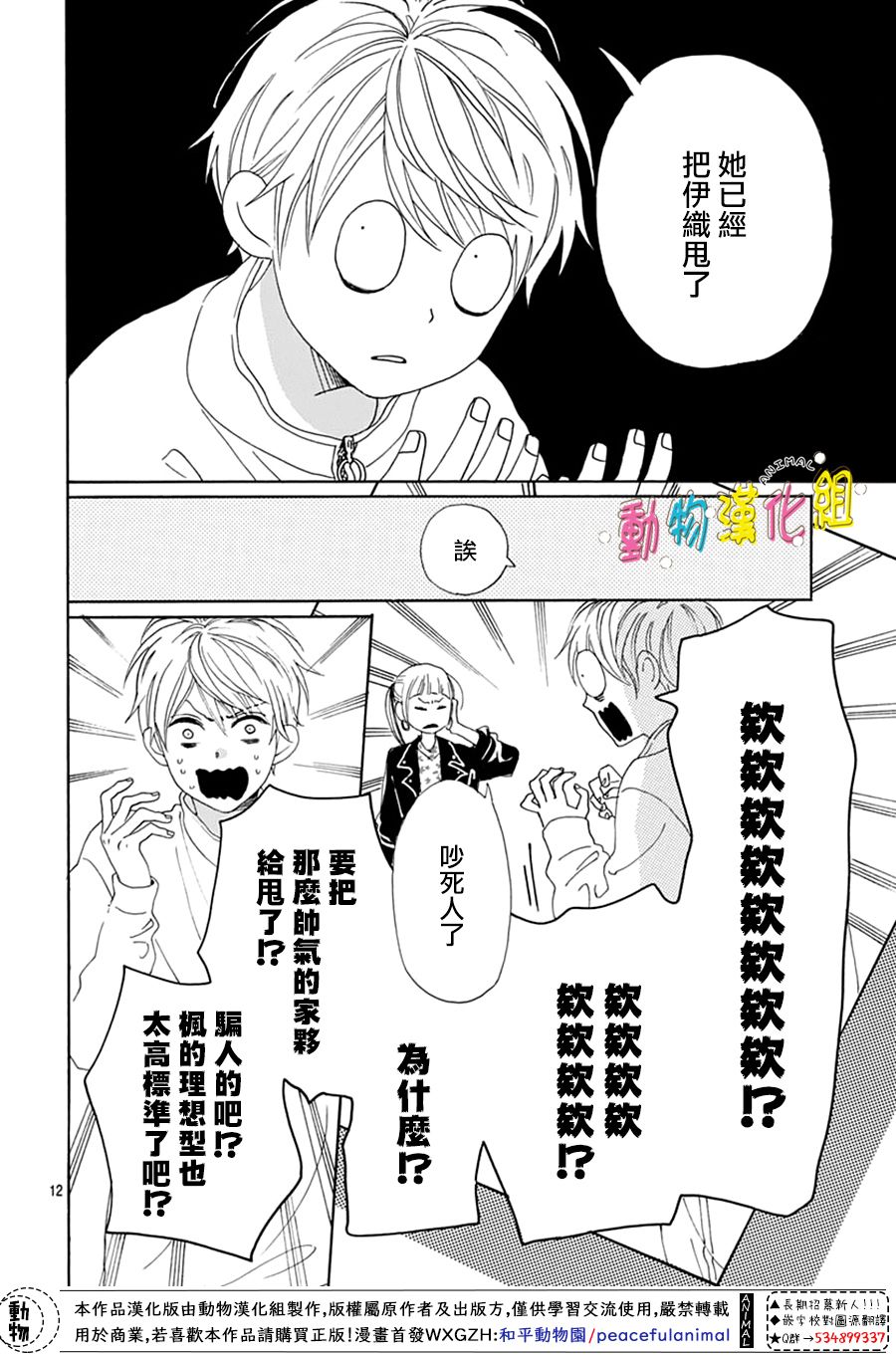第12页