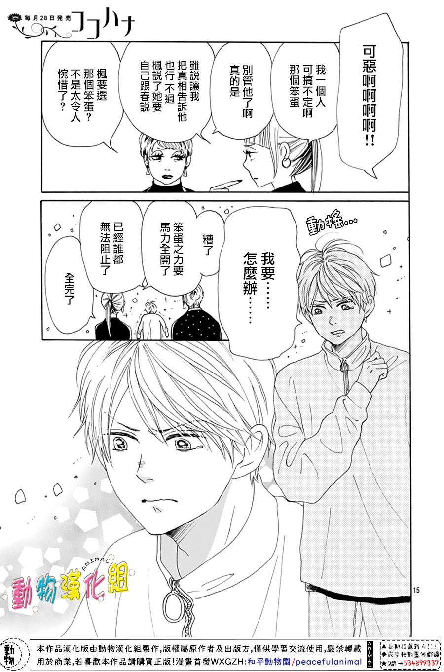 第15页