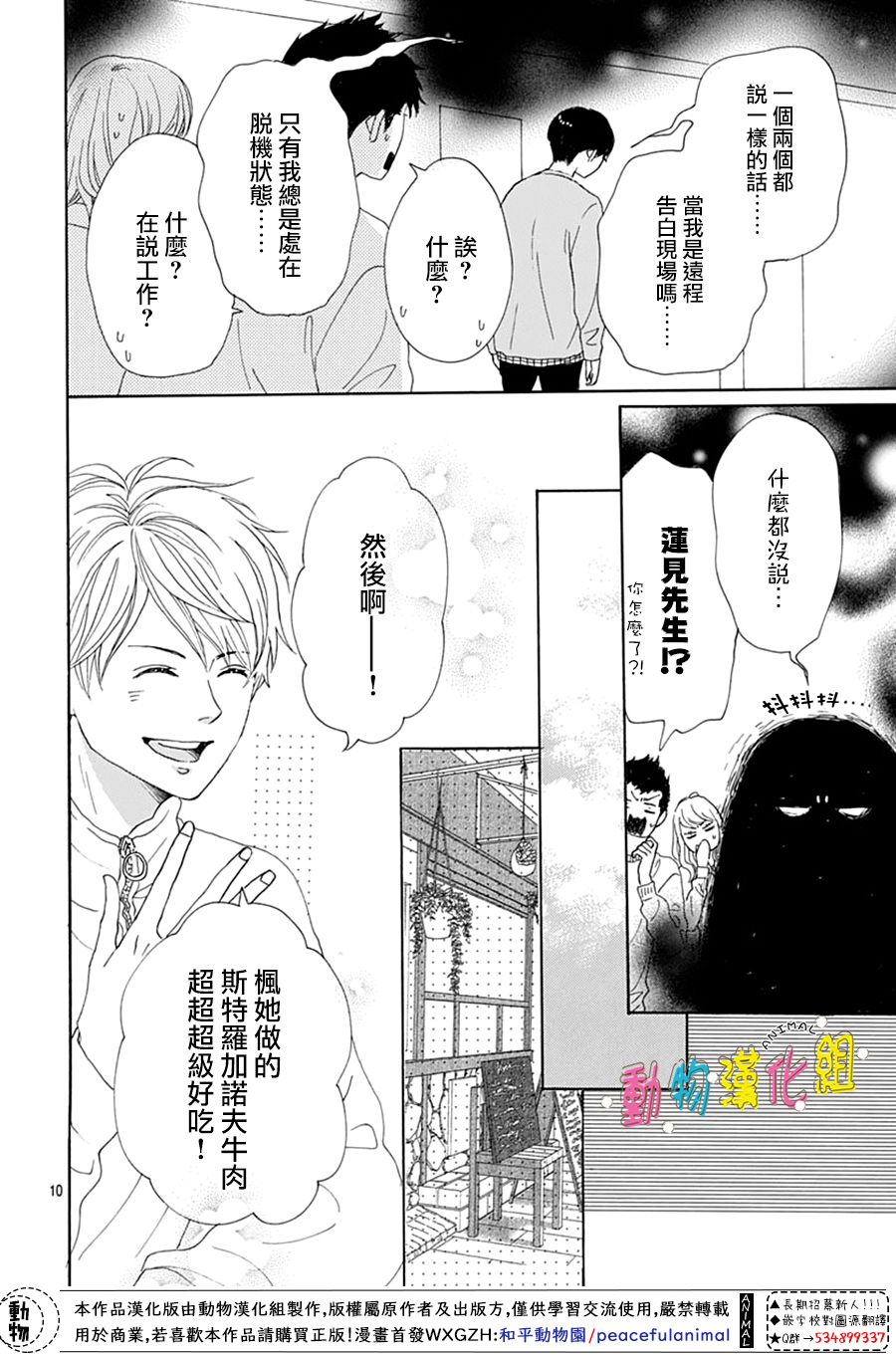 第10页