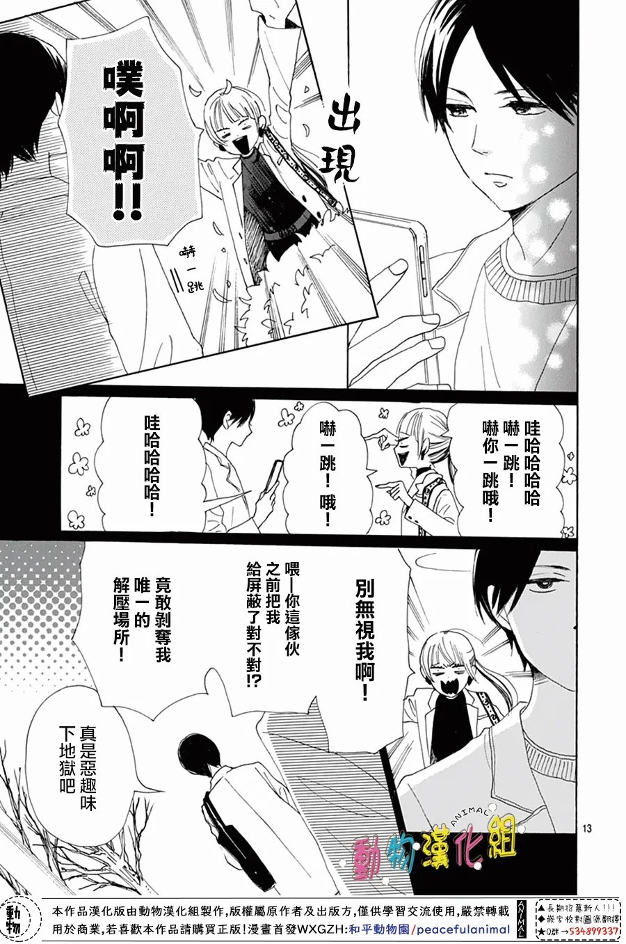 第13页