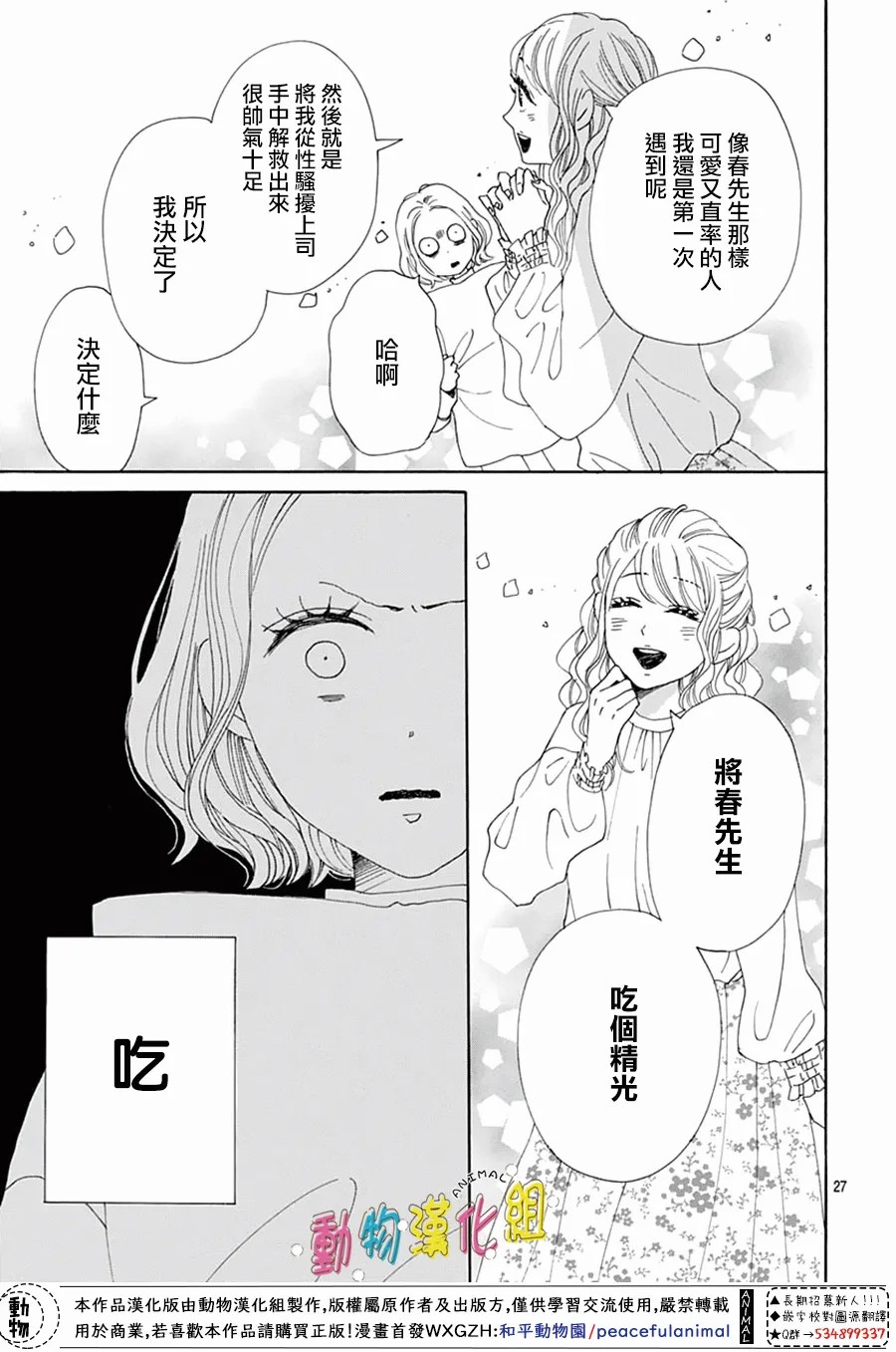 第27页