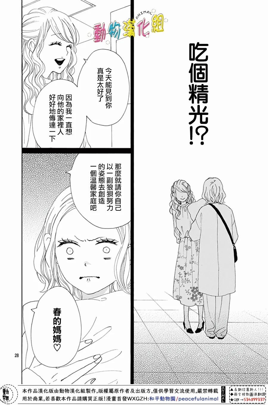 第28页