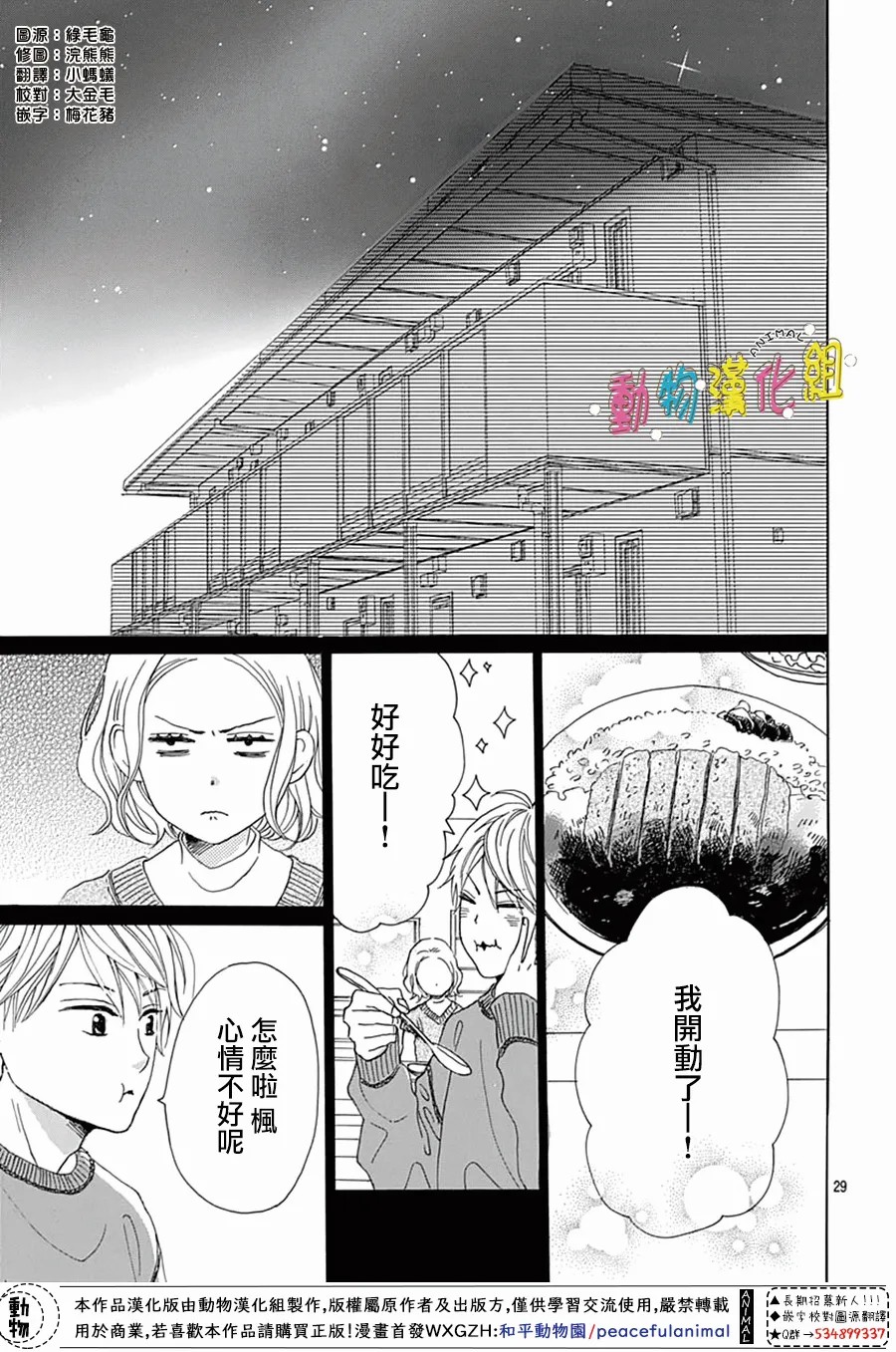第29页