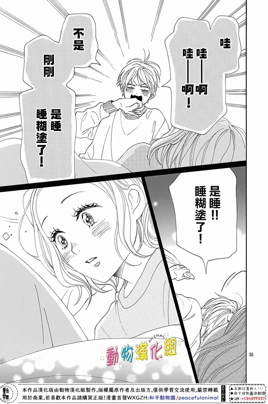 第35页