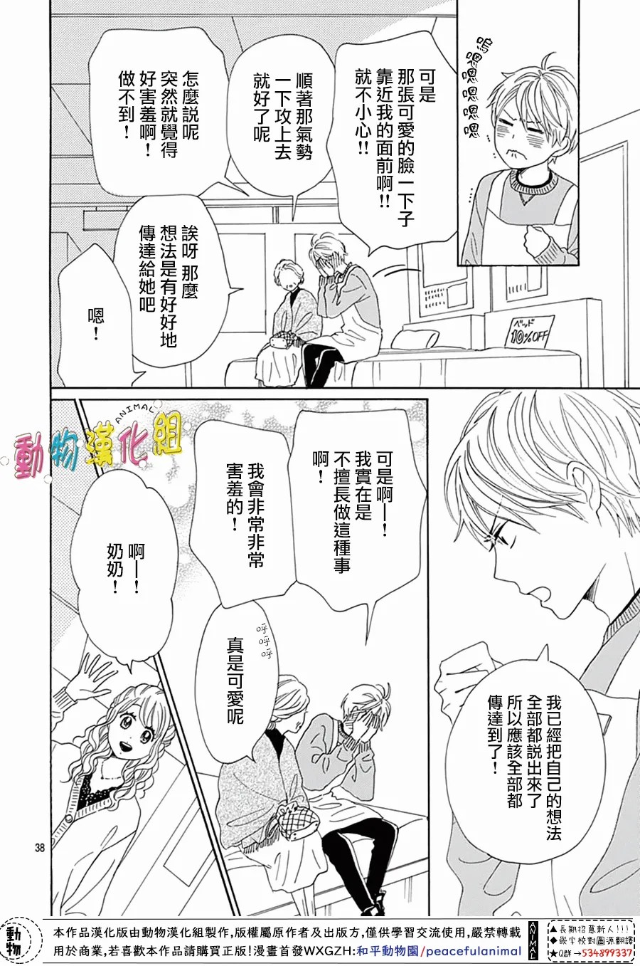 第38页