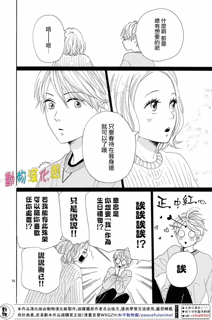 第14页