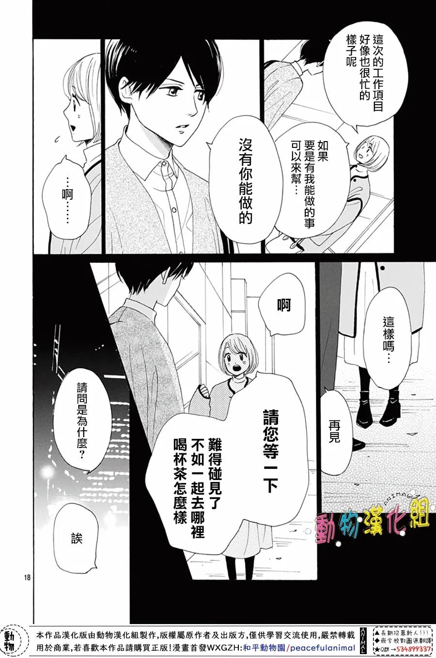 第18页