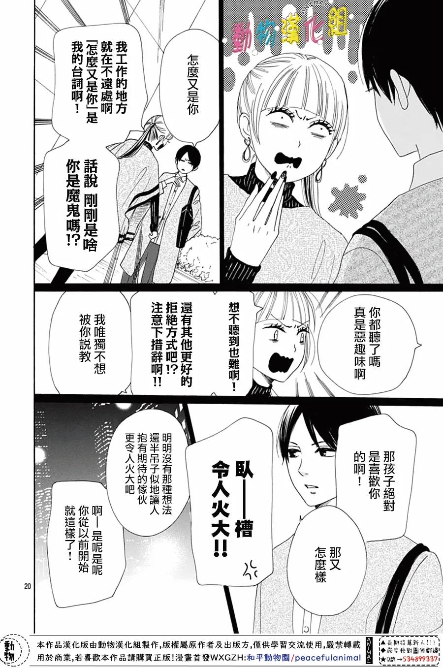 第20页