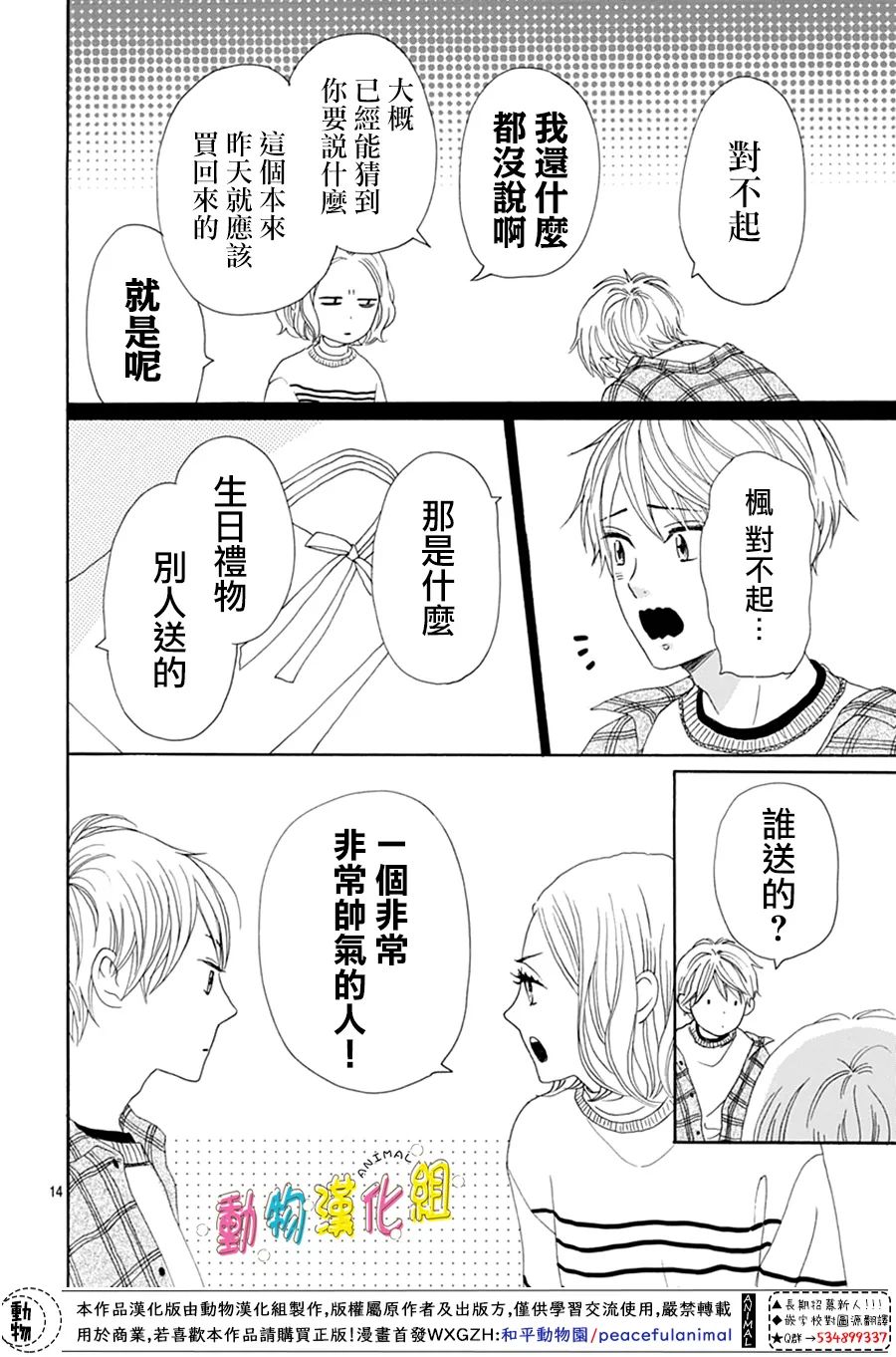 第14页