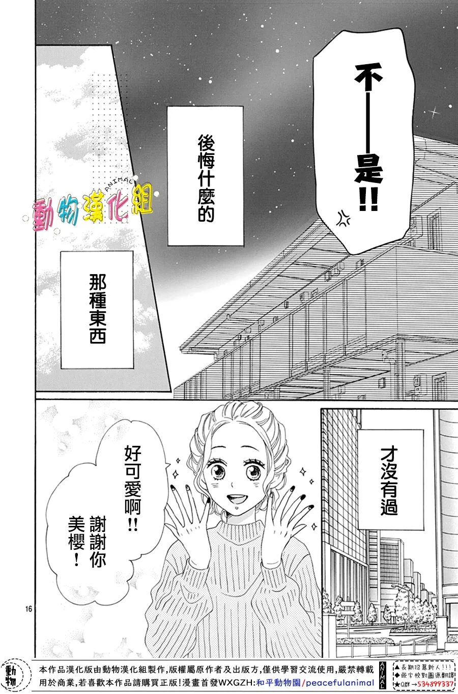 第16页