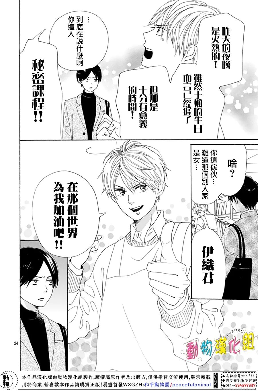 第24页