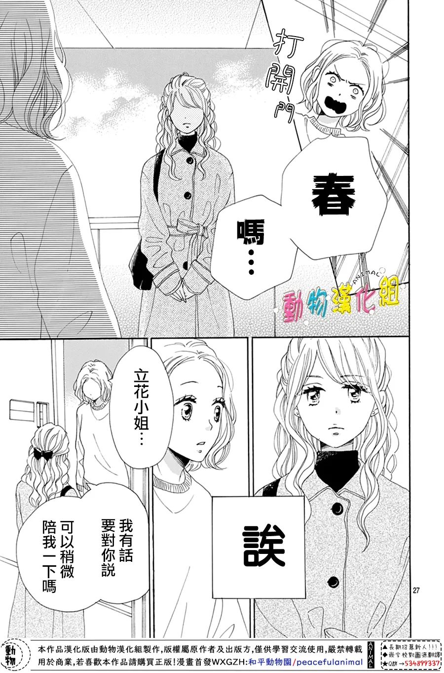 第27页