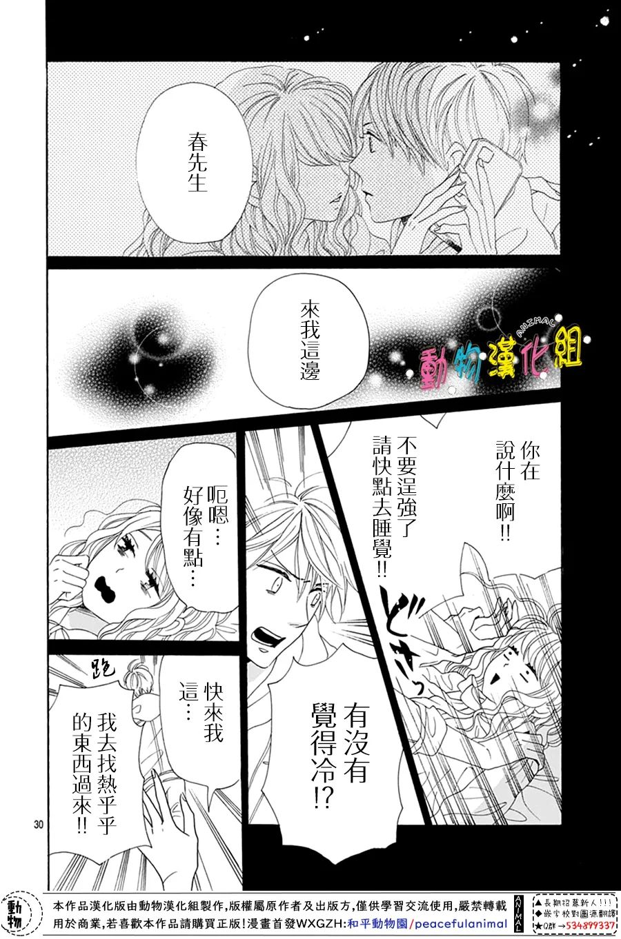 第30页