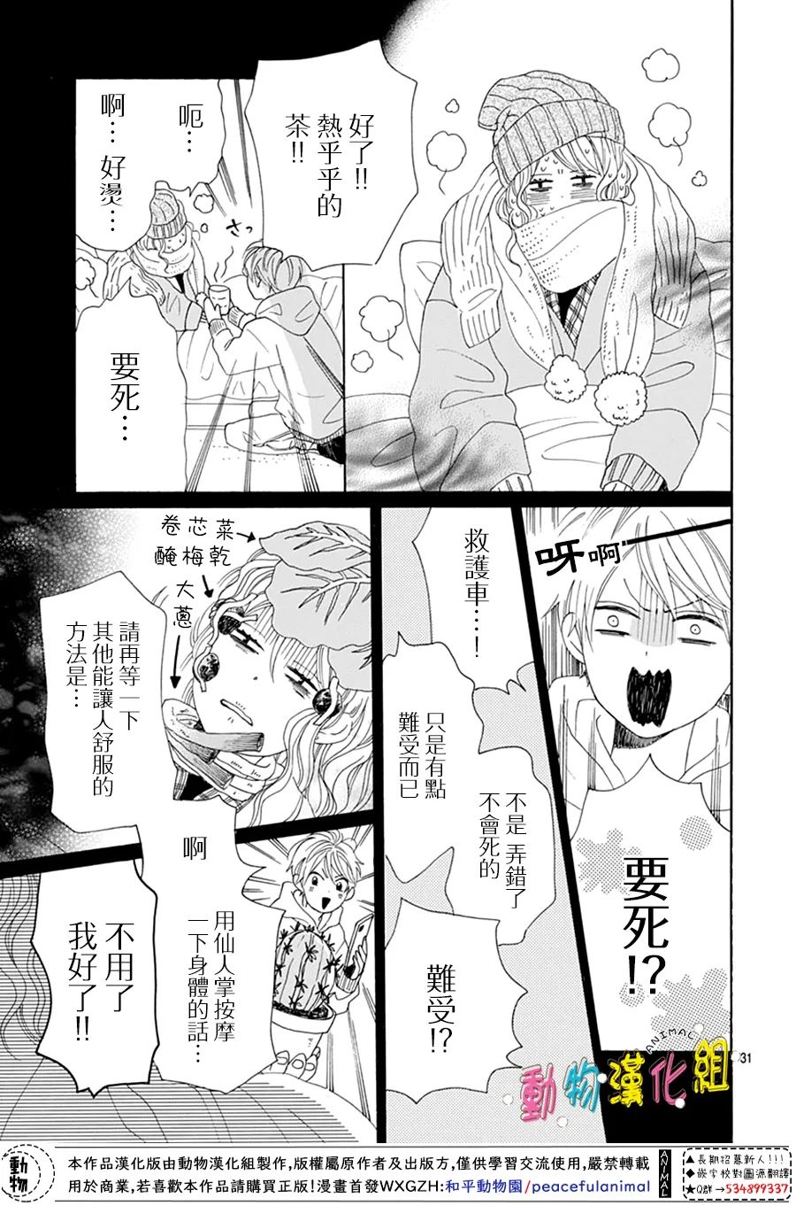 第31页