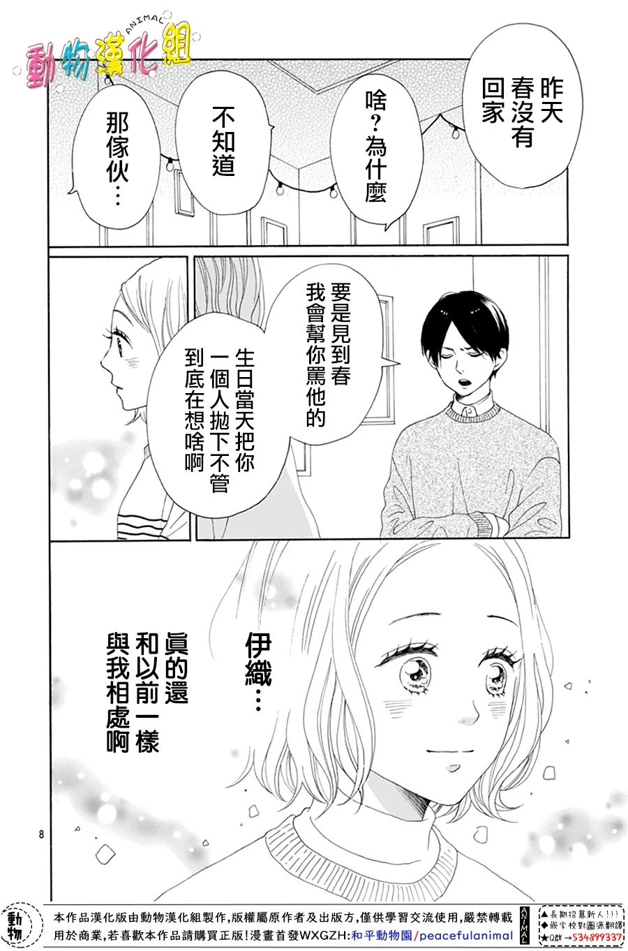 第8页