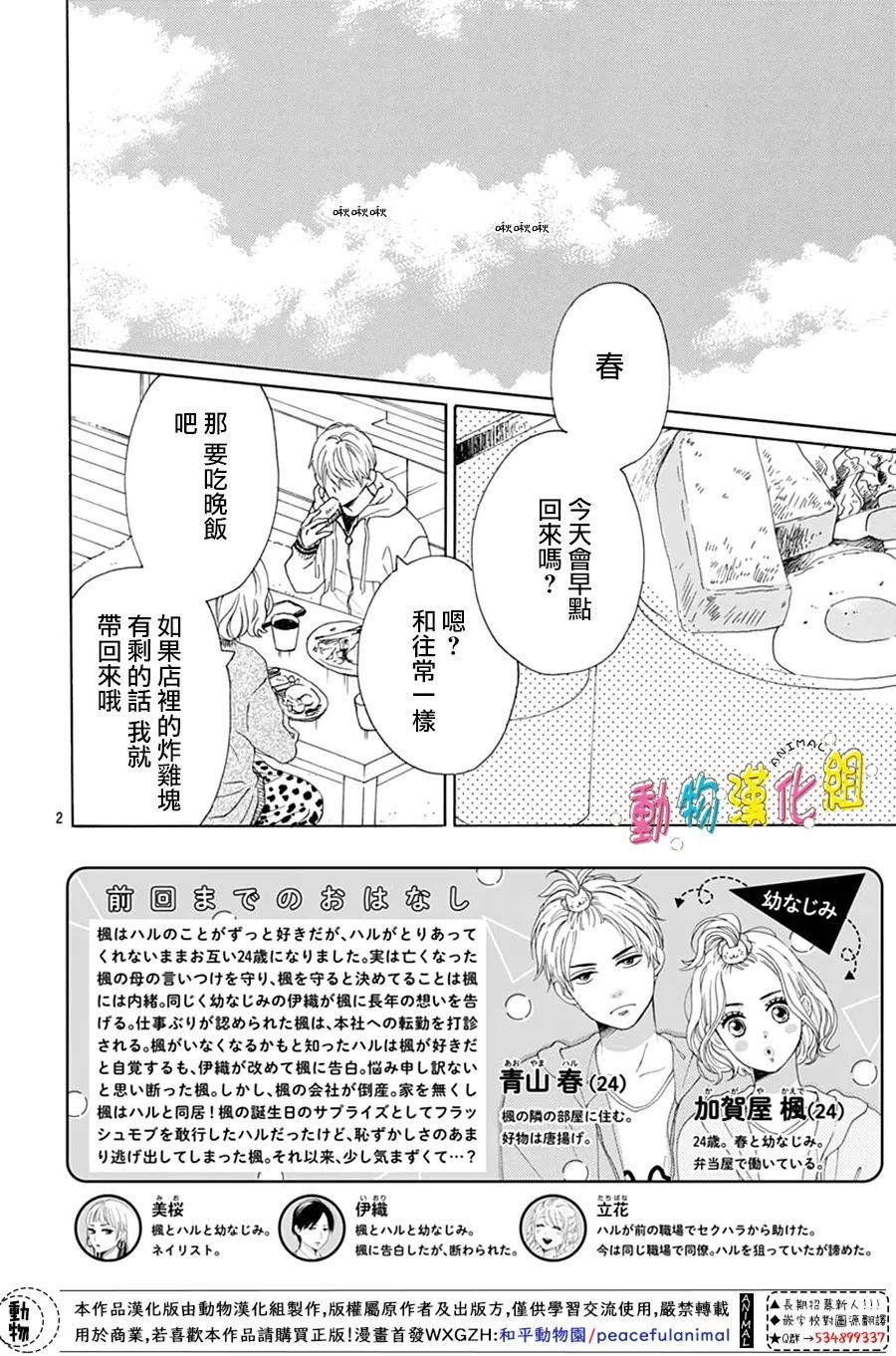 第2页