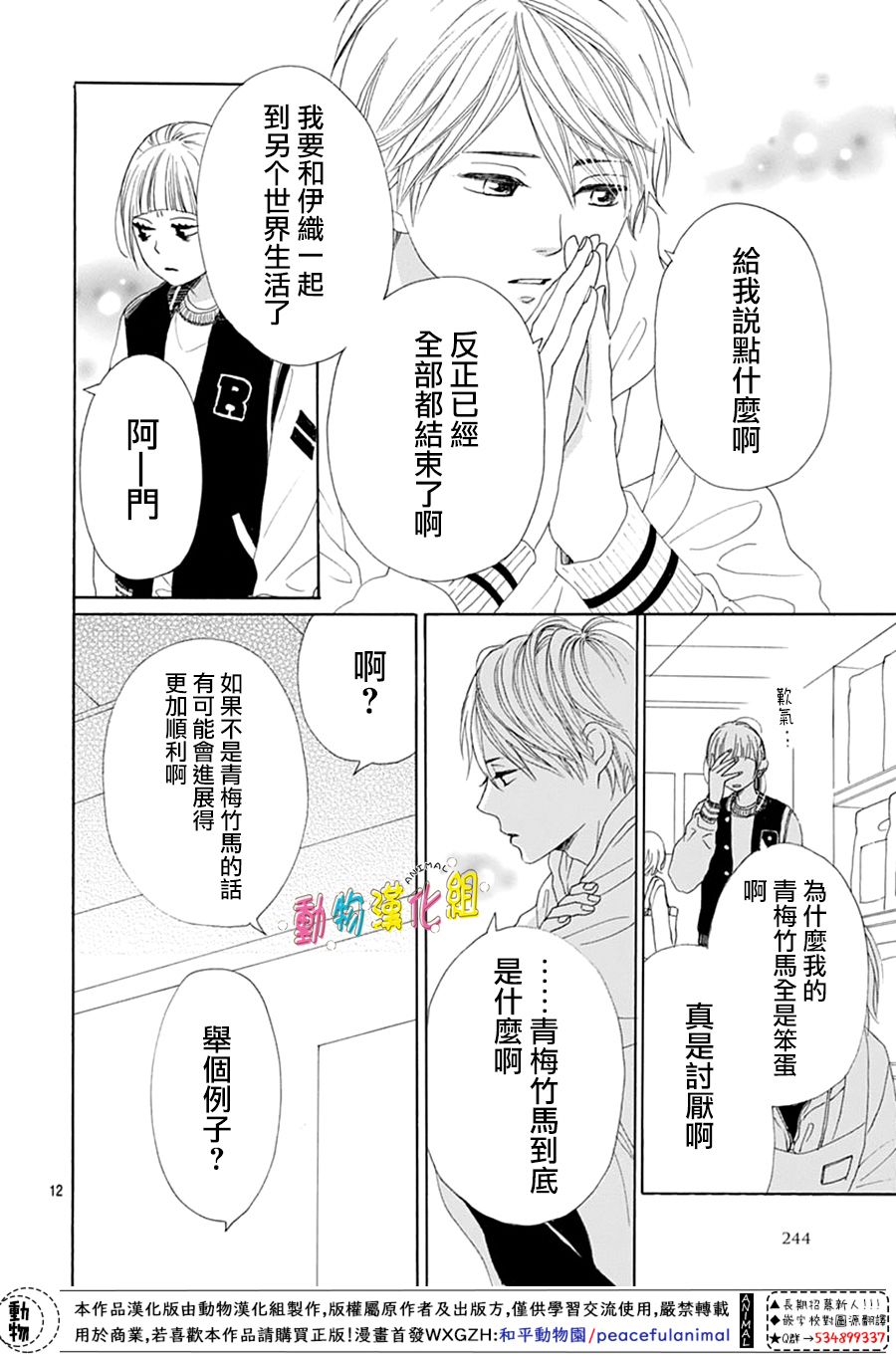第12页