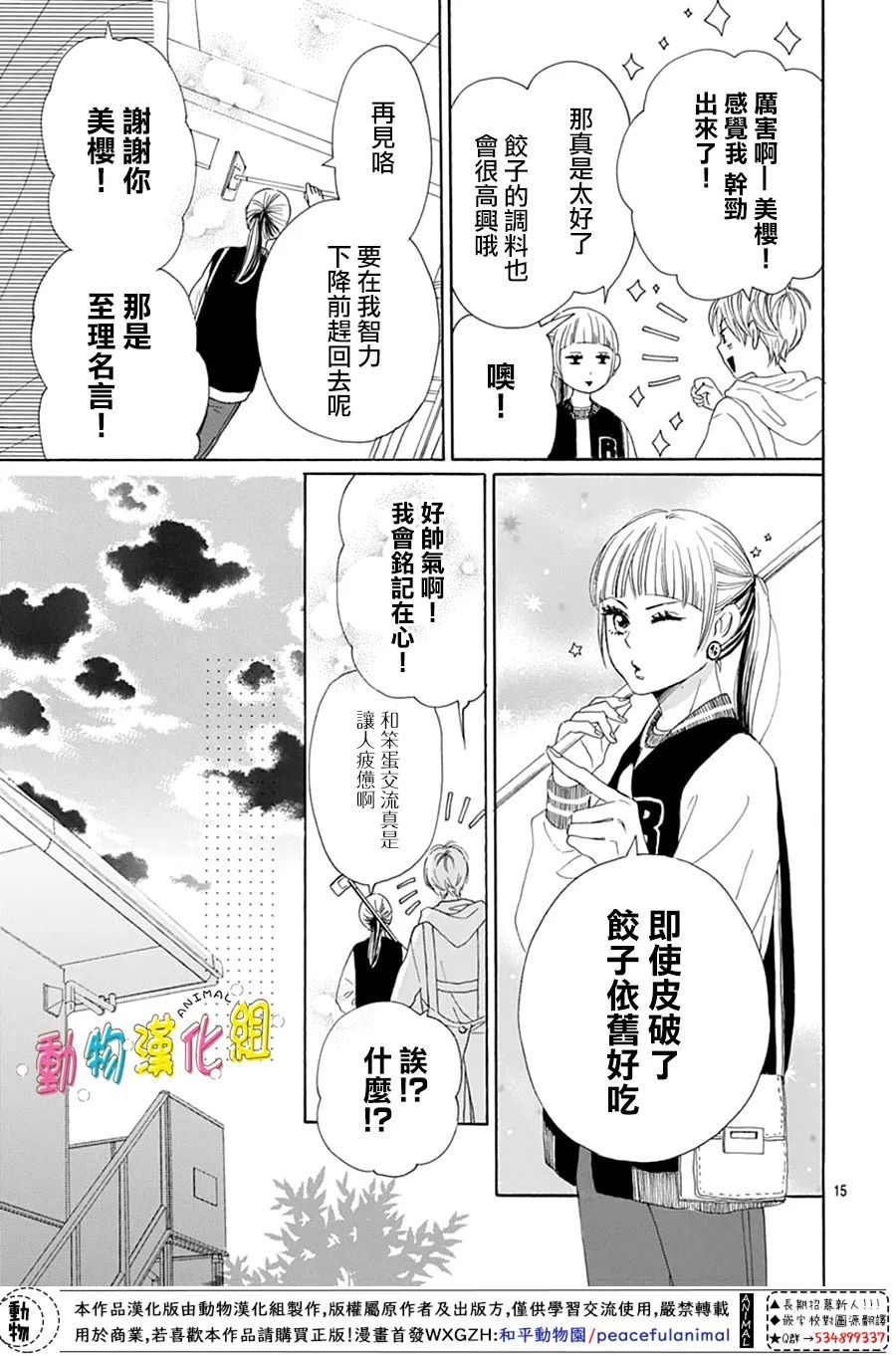 第15页