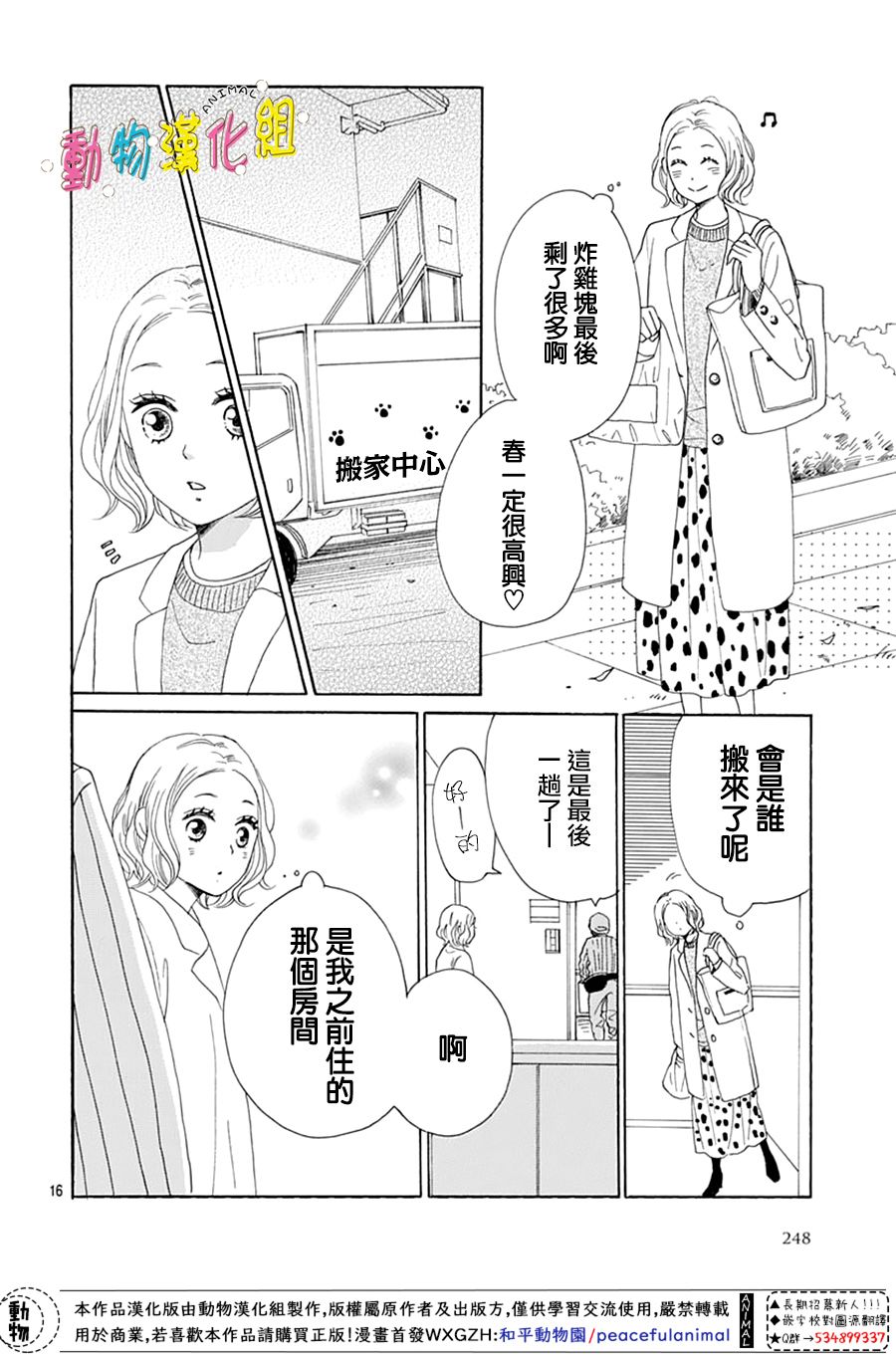 第16页
