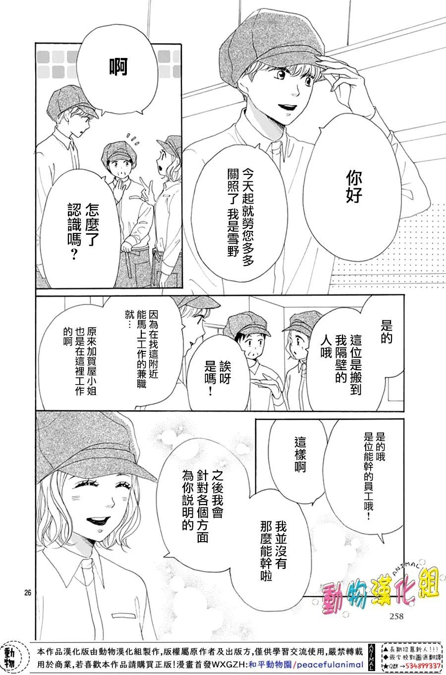 第26页