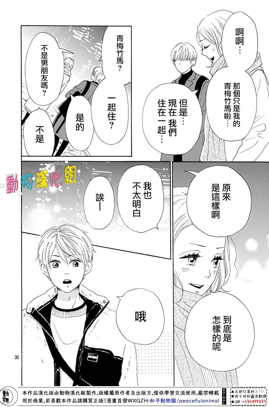 第30页