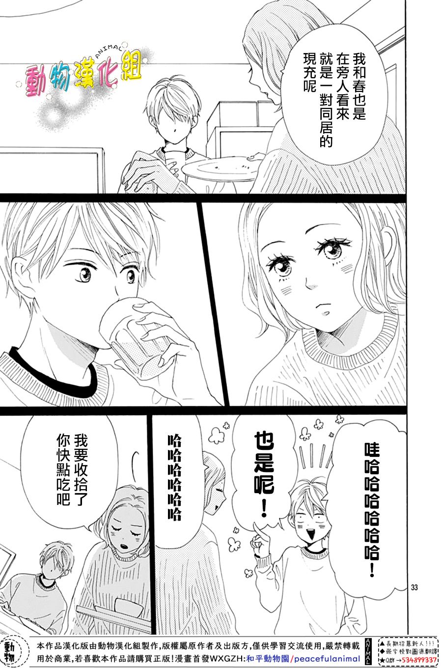 第33页