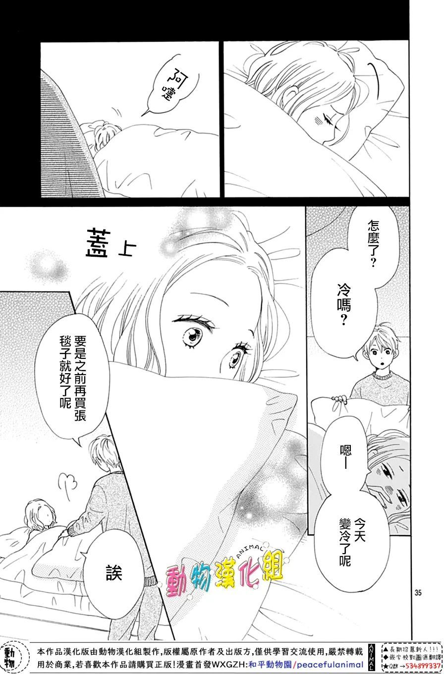 第35页