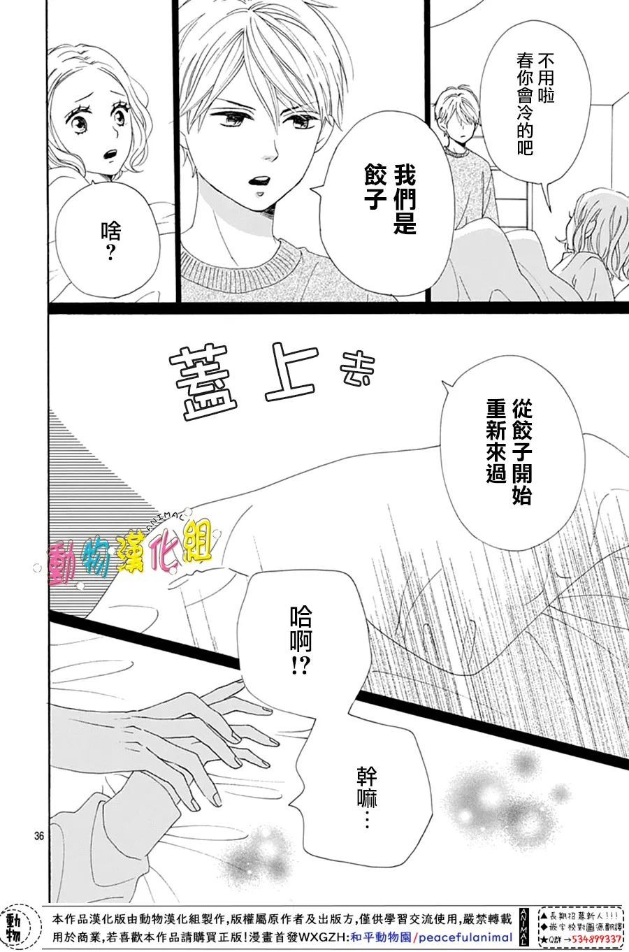 第36页