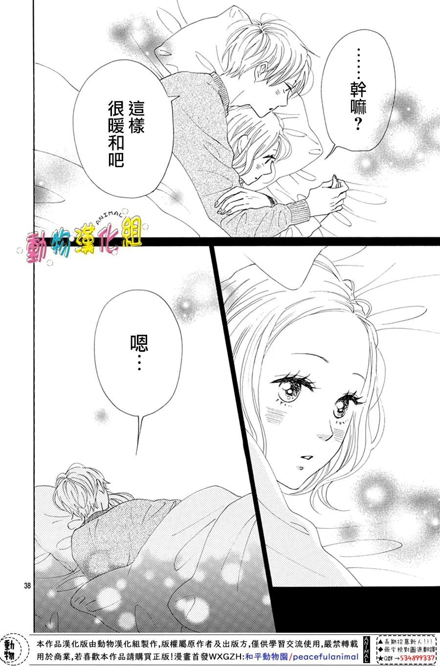 第38页