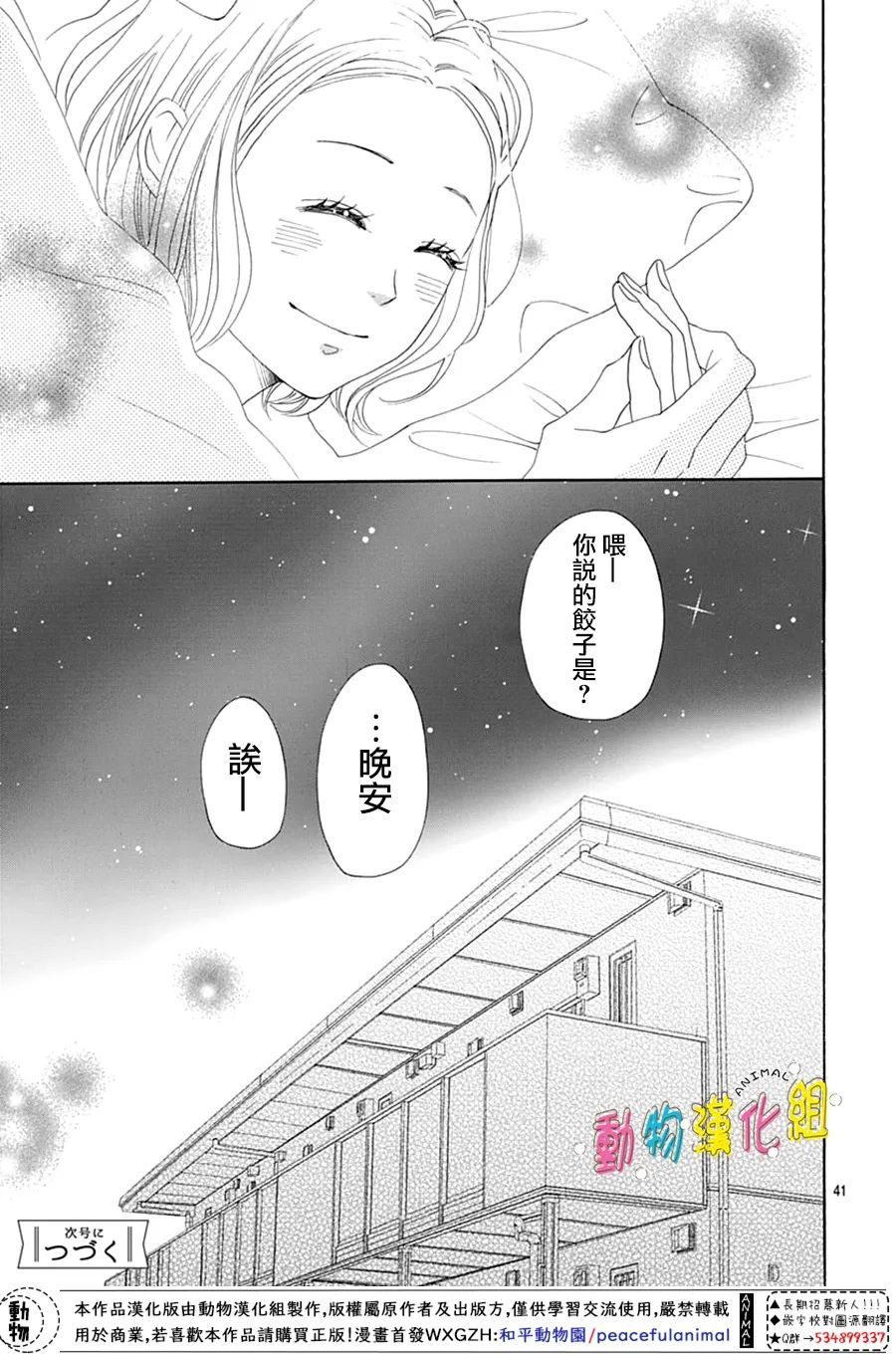 第41页