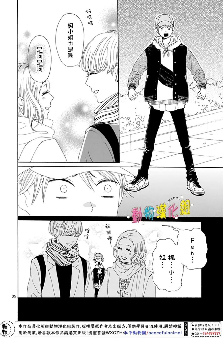 第20页