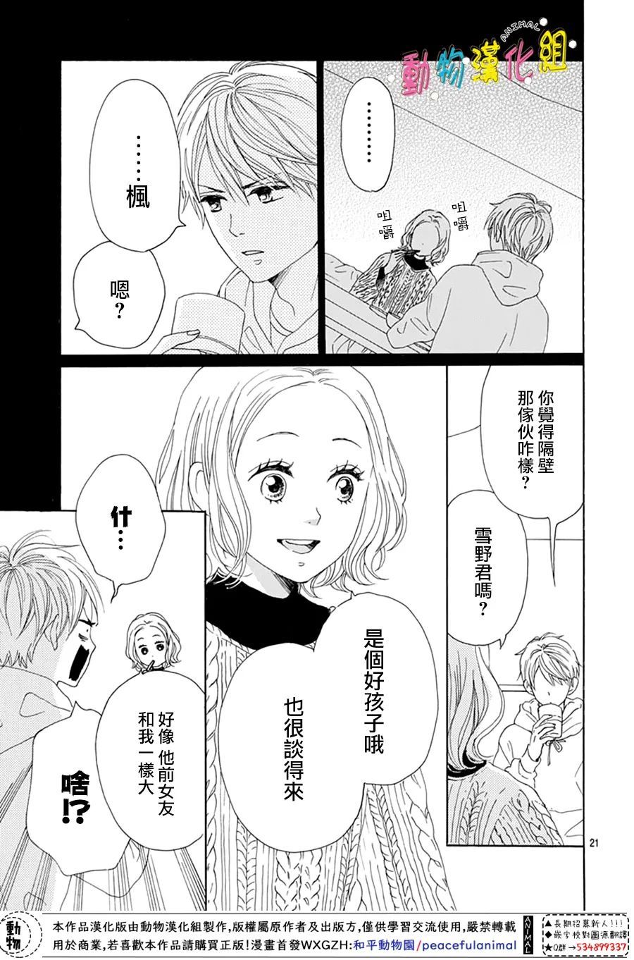 第21页