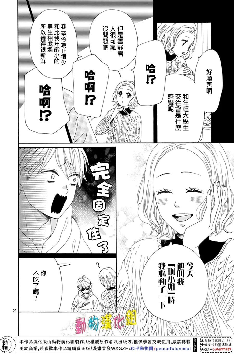 第22页