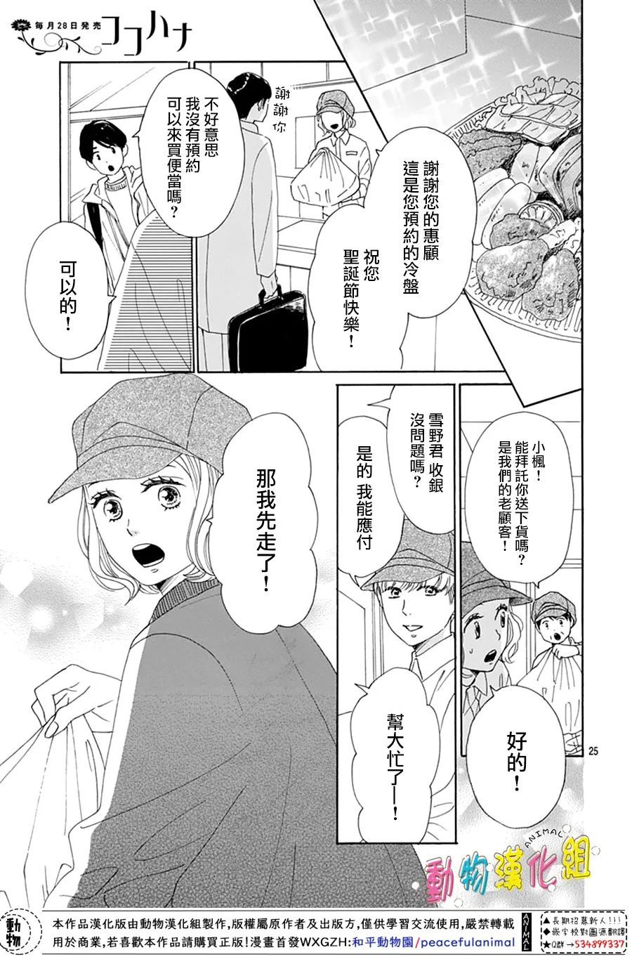 第25页