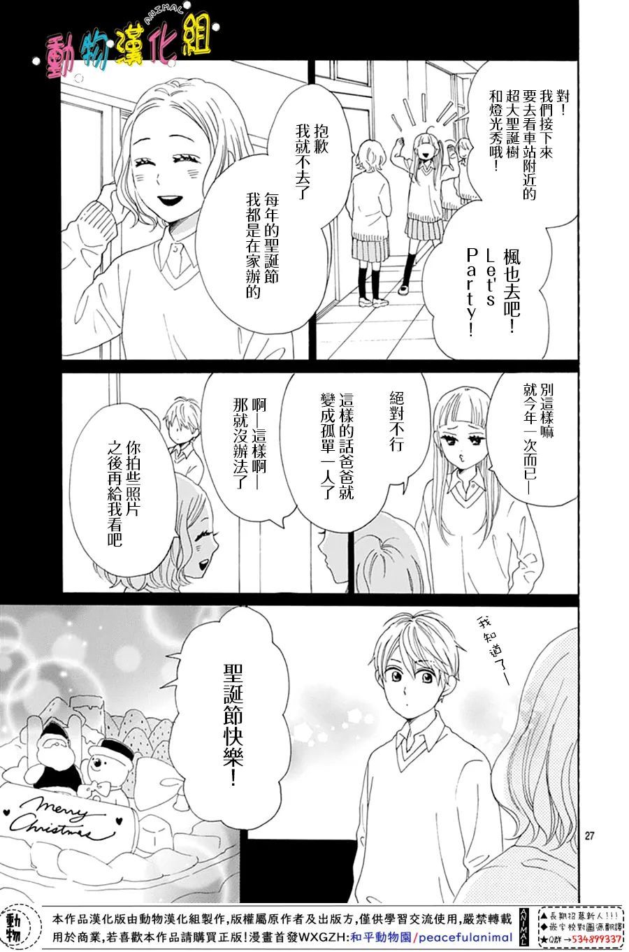 第27页