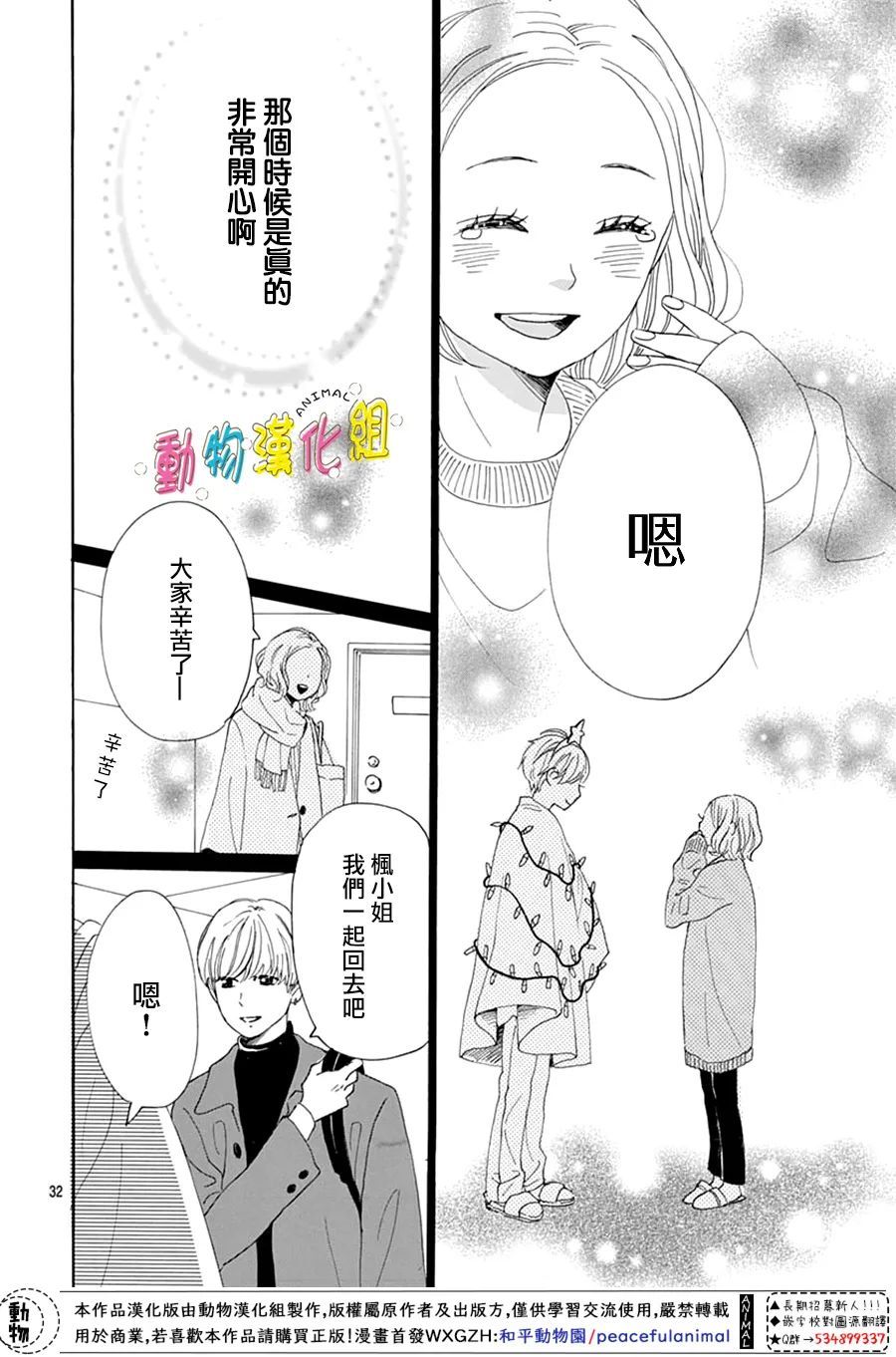 第32页