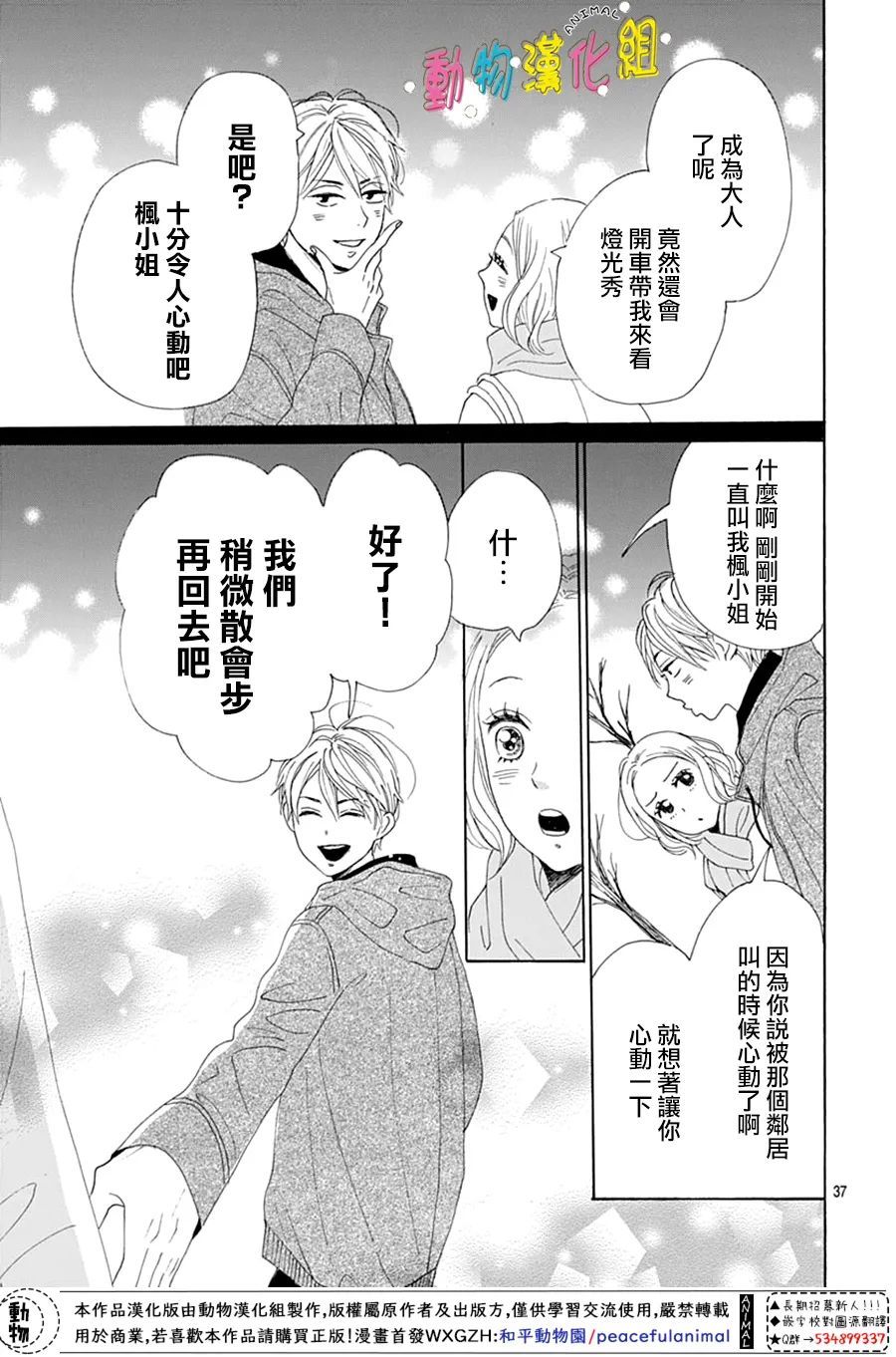 第37页