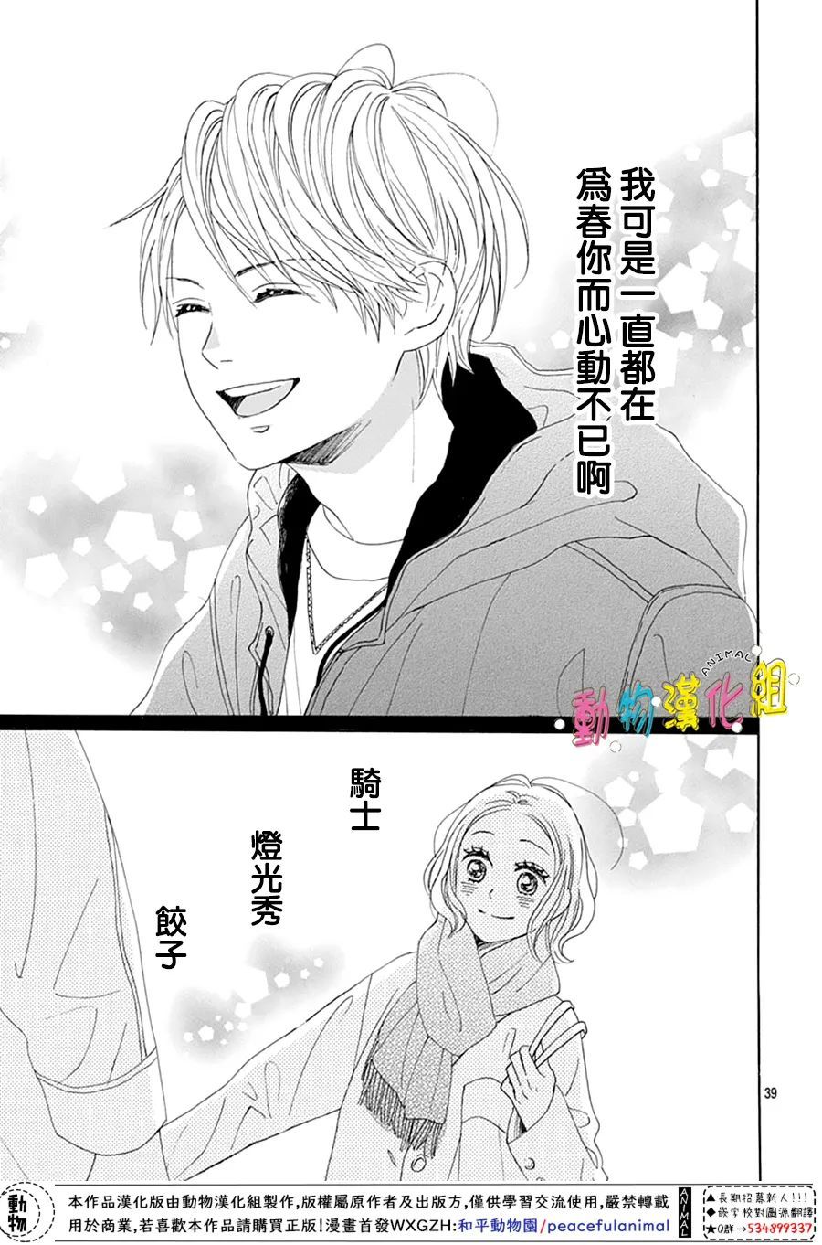第39页