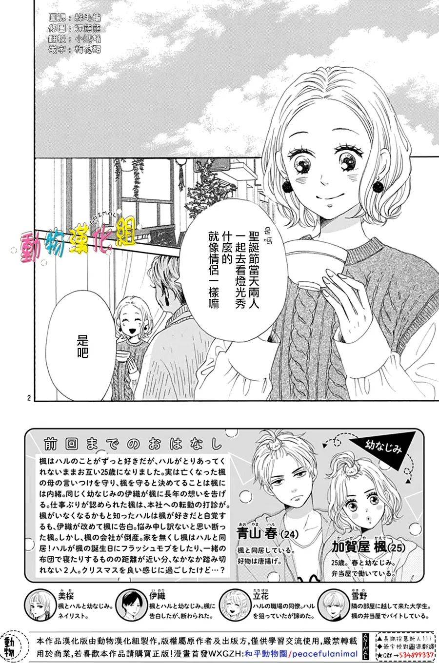 第2页