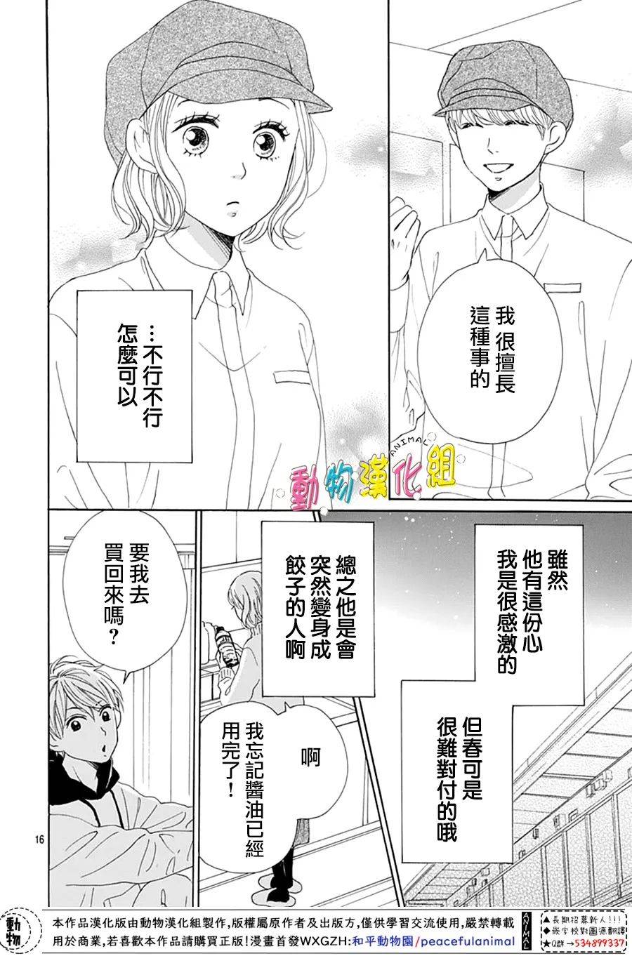 第16页