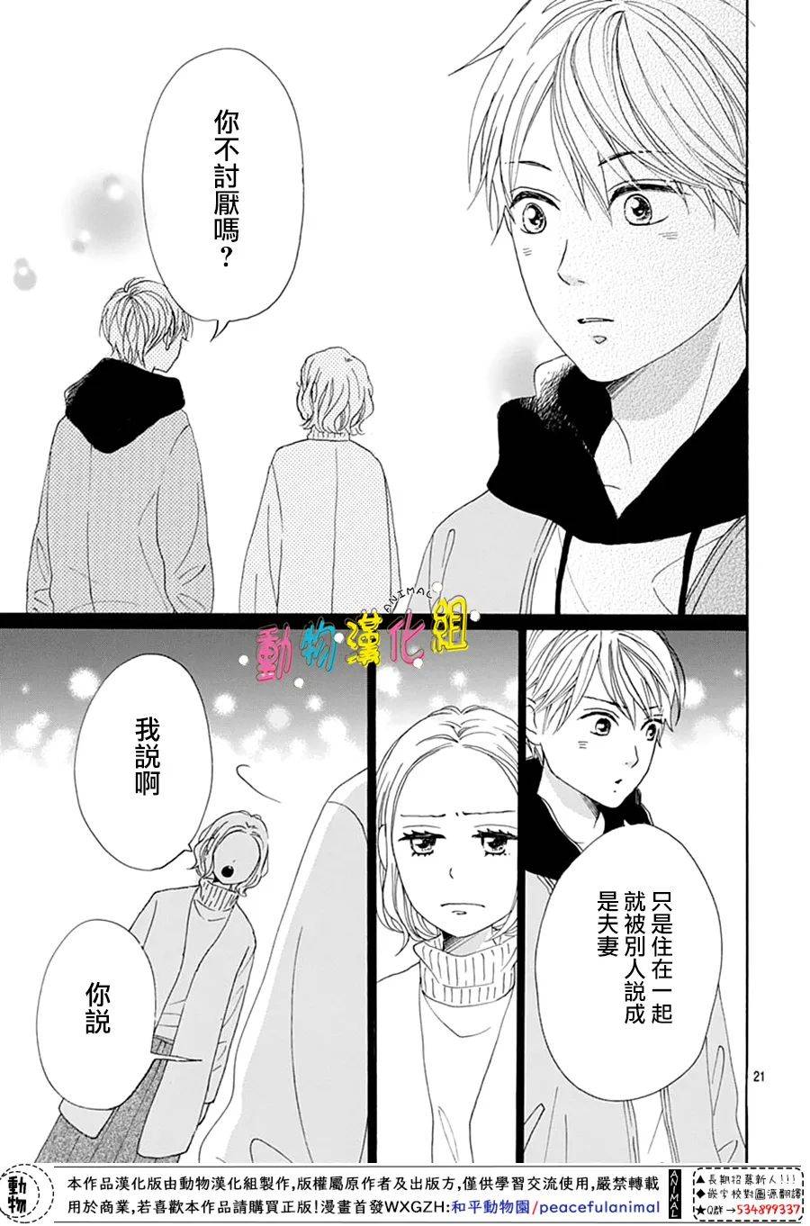 第21页