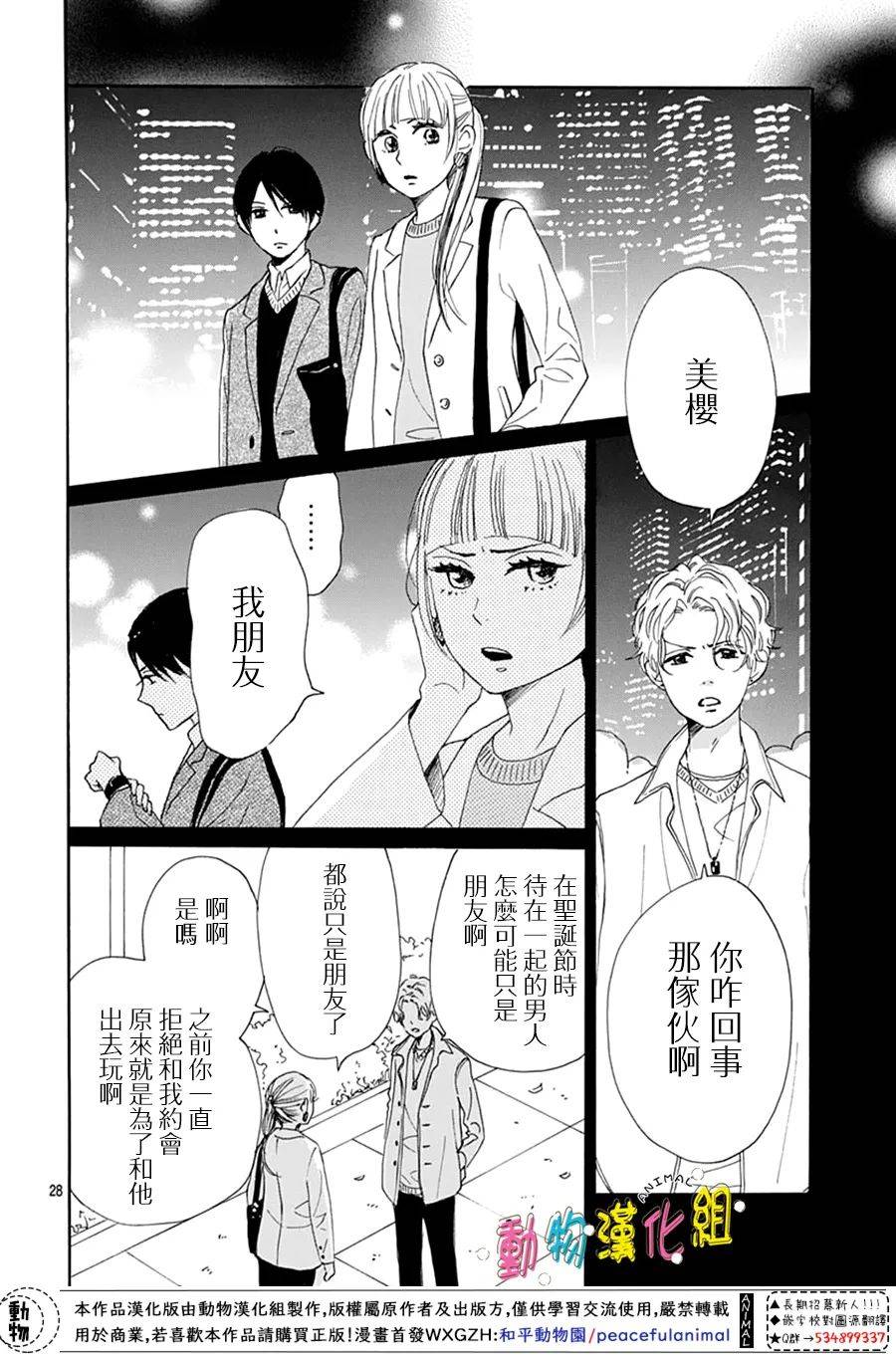 第28页