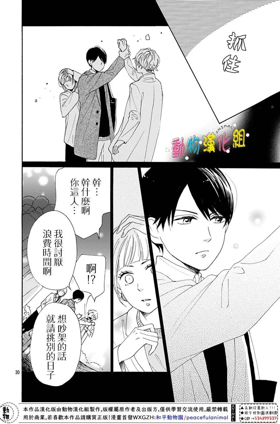 第30页