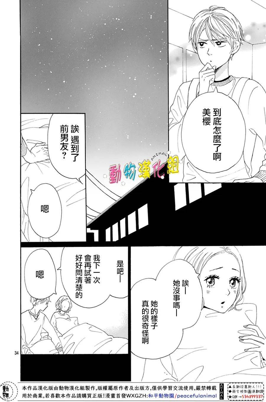 第34页