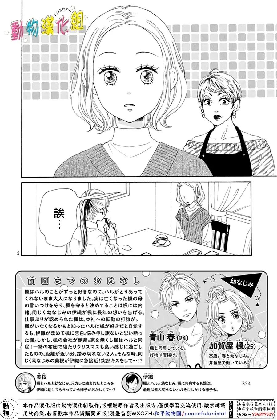 第2页