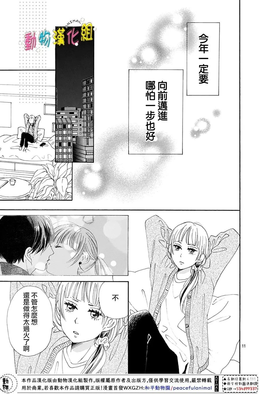 第11页
